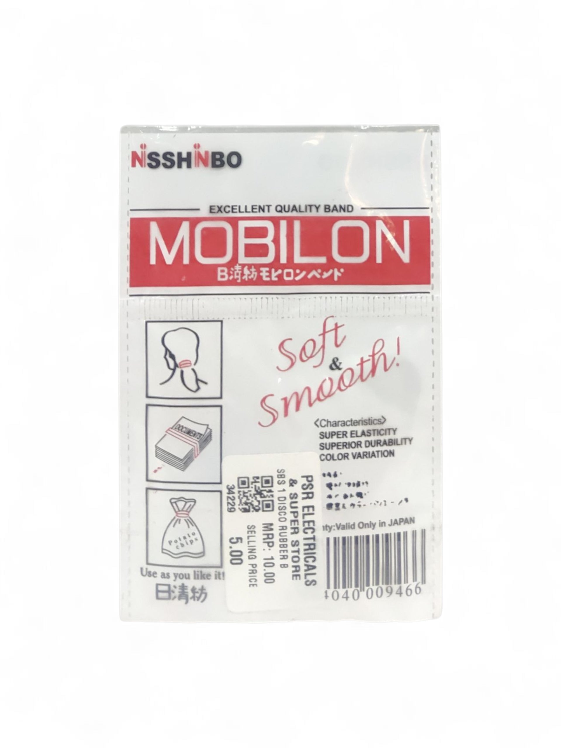 SBS 1 DISCO RUBBER BAND SBS 1 DISCO RUBBER BAND